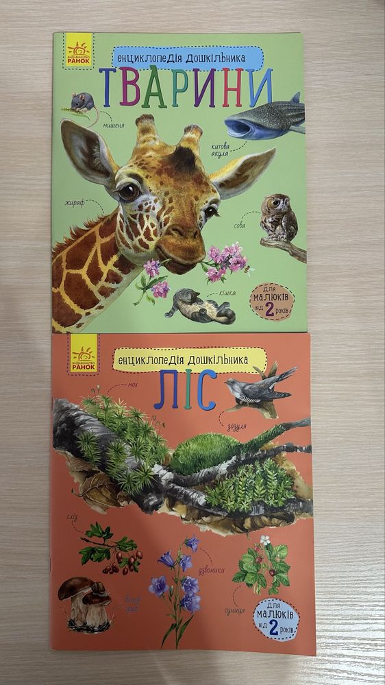 Енциклопедія для дошкільника, колядки, щедрівки, віршики для дітей