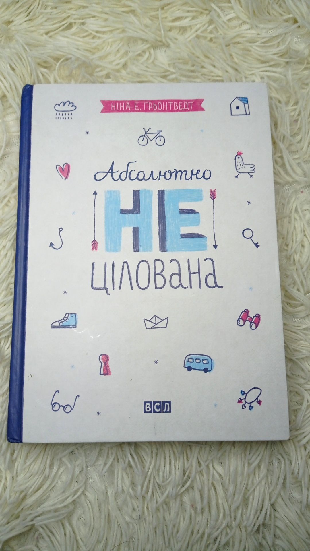 Книга Абсолютно не цілована