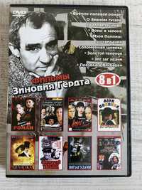 DVD - Фильмы Зиновия Гердта