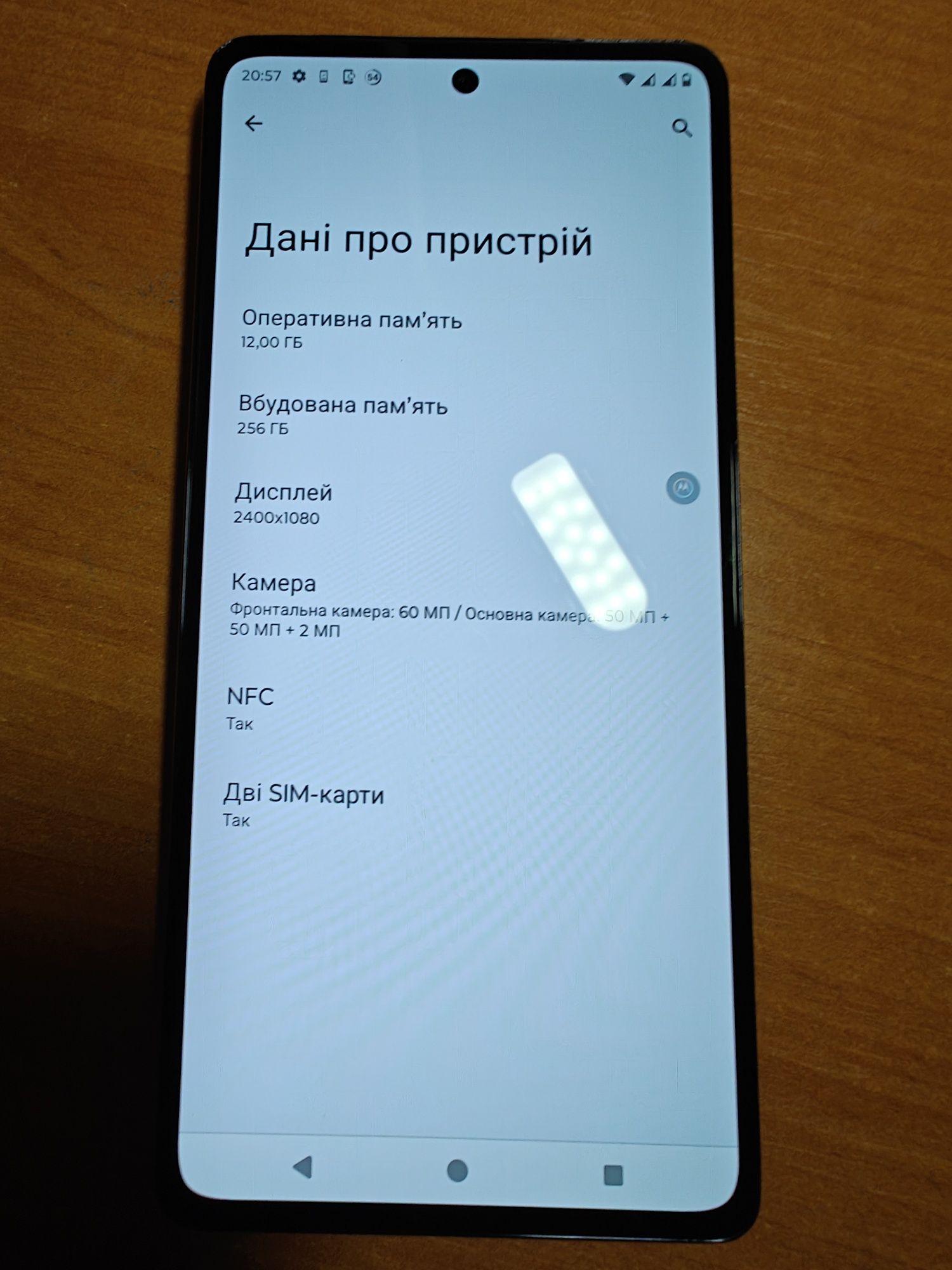 Motorola Edge 30 Pro 12/256 Гб 2 сім