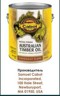 Ліквідація складу ТУНГОВА  для дерев'яних покриттів CABOT 3,8л ціна з