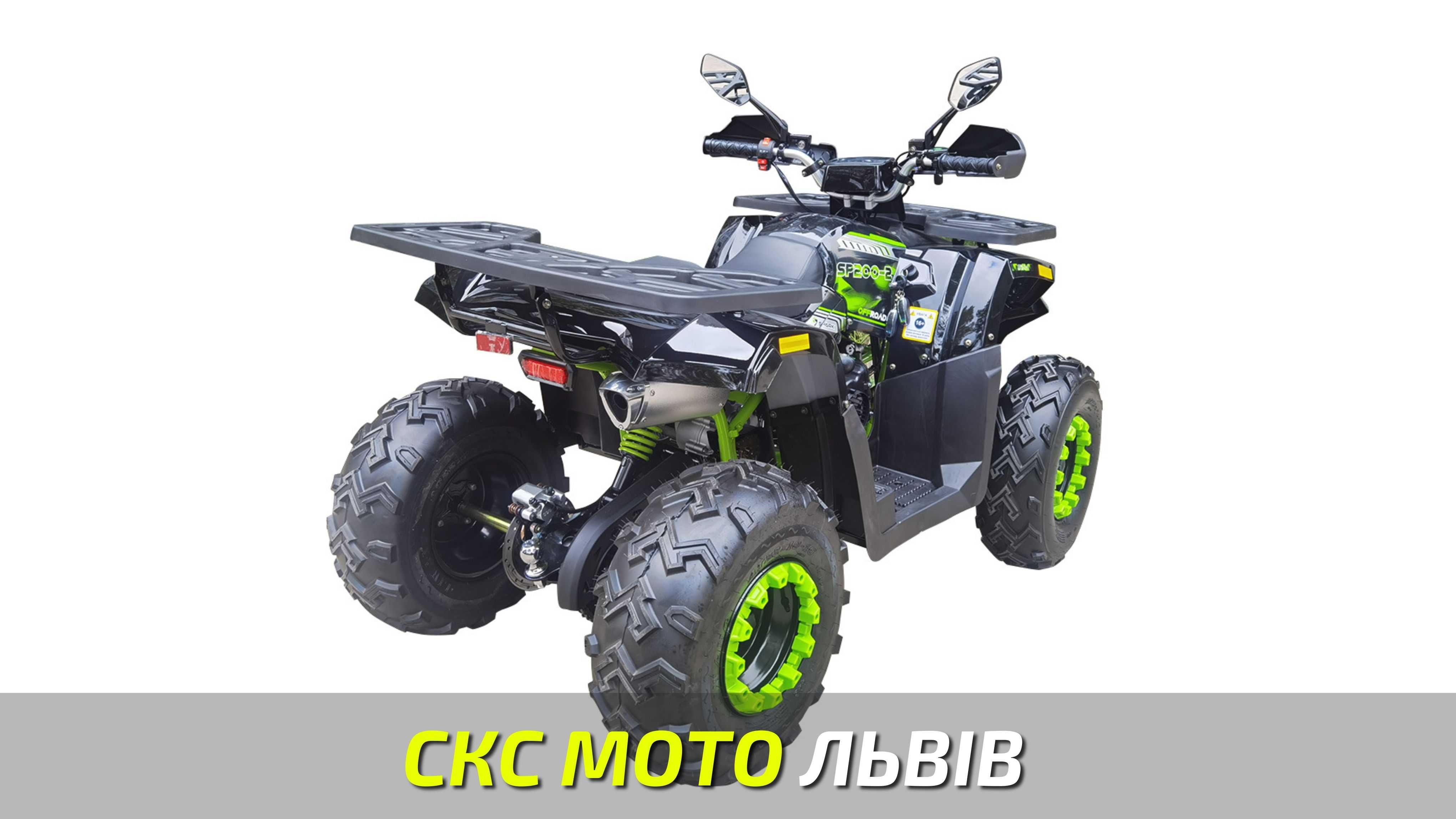 Квадроцикл SPARK SP200-2 Офіційний Дилер! Кредит! Сервіс!