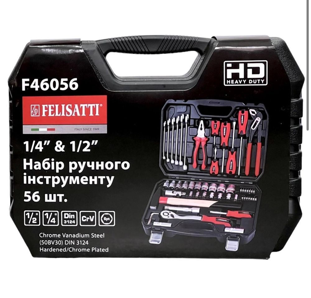 Набор инструментов для дома Felisatti 56 шт. F46056 56 шт.