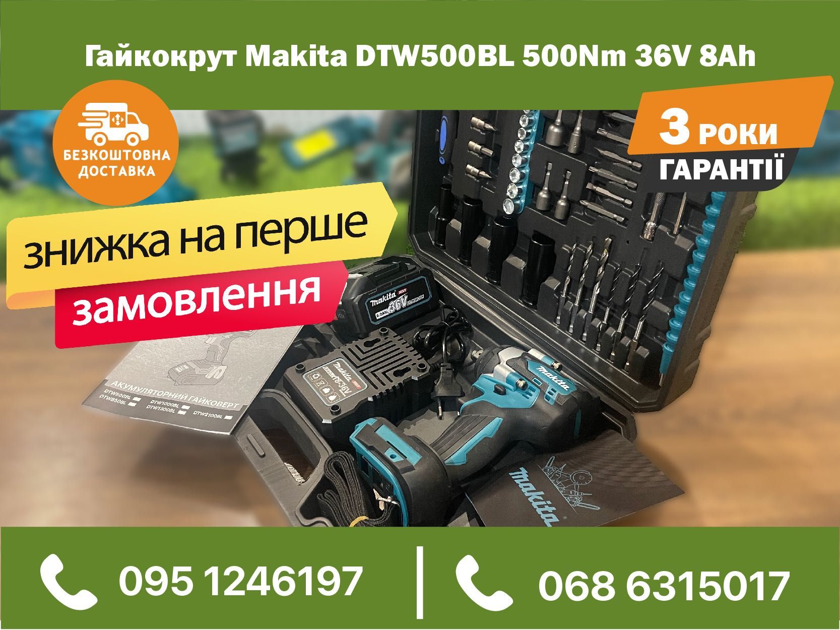 Аккумуляторный Гайкокрут Makita DTW650BL 36V 8Ah гайковерт гвинтоверт