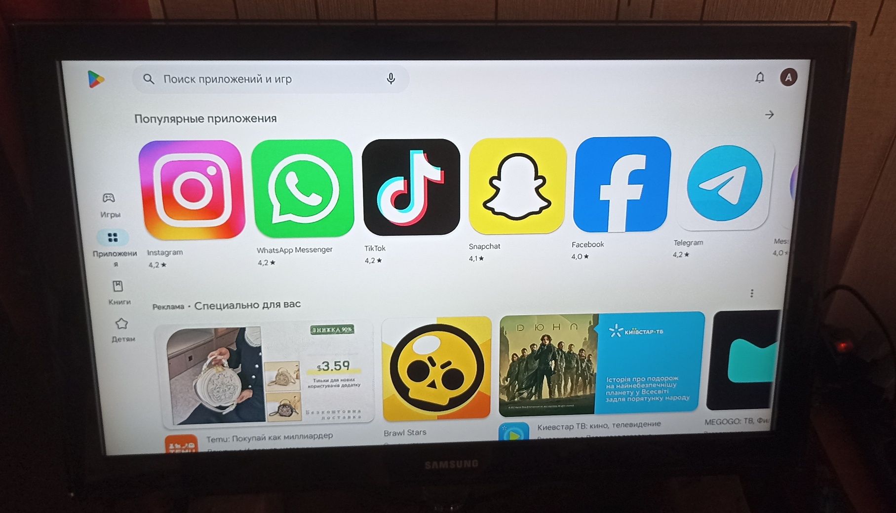 ТВ - SAMSUNG 37" LE37C550J1WXUA (в идеальном/рабочем состоянии)