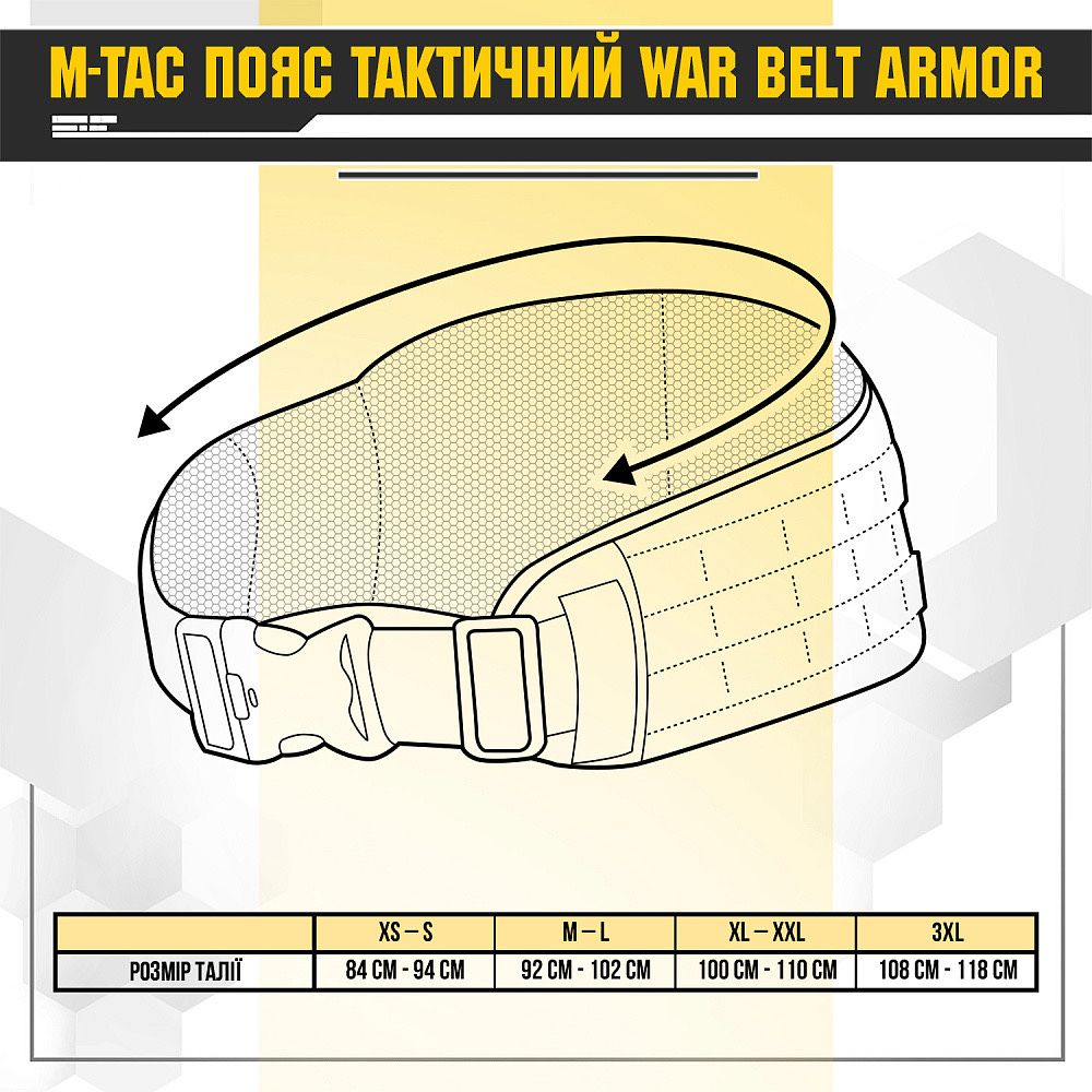 наявності M-Tac пояс тактичний War Belt ARMOR Multicam (усі розміри)