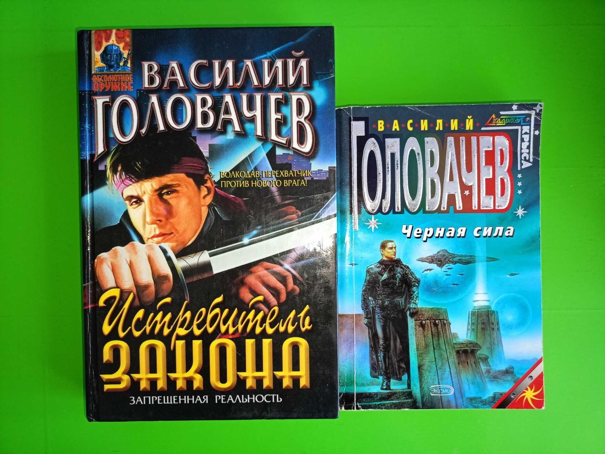 Василий Головачев 40кн, циклы Катарис, Смутное время, Посланник и др.