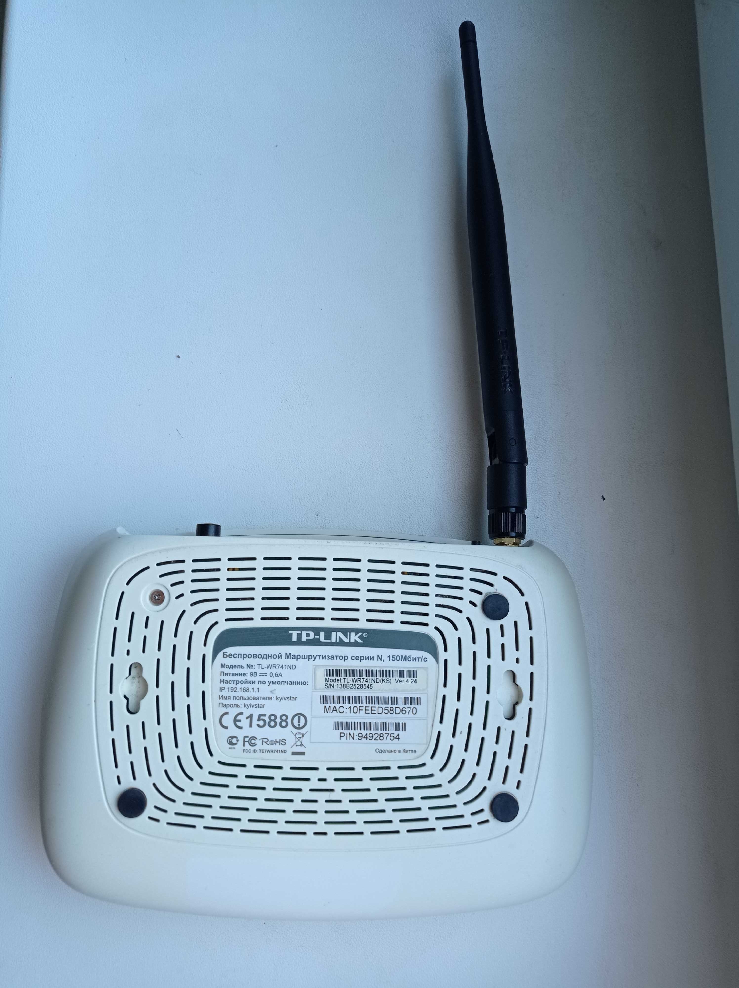 Wi-Fi роутер TP Link TL-WR 741ND + переходник для работы без света