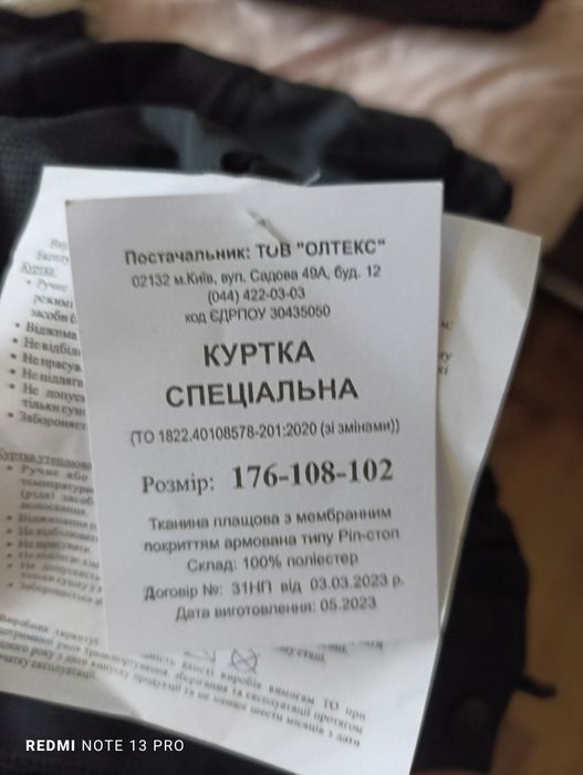 Куртка зимова нова