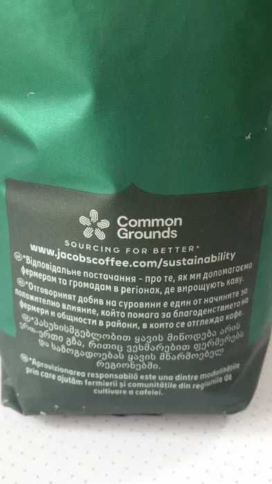 Кофе в зёрнах 1кг. Jakobs/Якобс