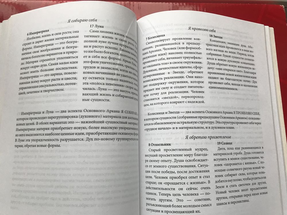 ТАРО Клуб АЛЬМАНАХ Котельникова Костенко Колесов Пересылаю по Украине