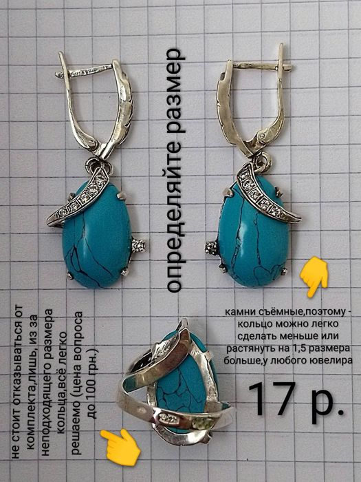 СЕРЬГИ  + КОЛЬЦО серебро 925 пробы