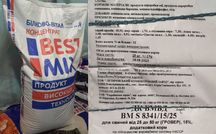 БМВД Гровер 15% Best Mix Бест Микс БМВД Гровер для свиней 25-50кг