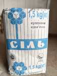 Сіль (Артемсіль, м.Соледар)