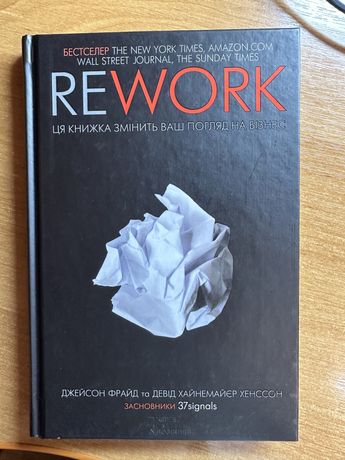 Книга ReWork