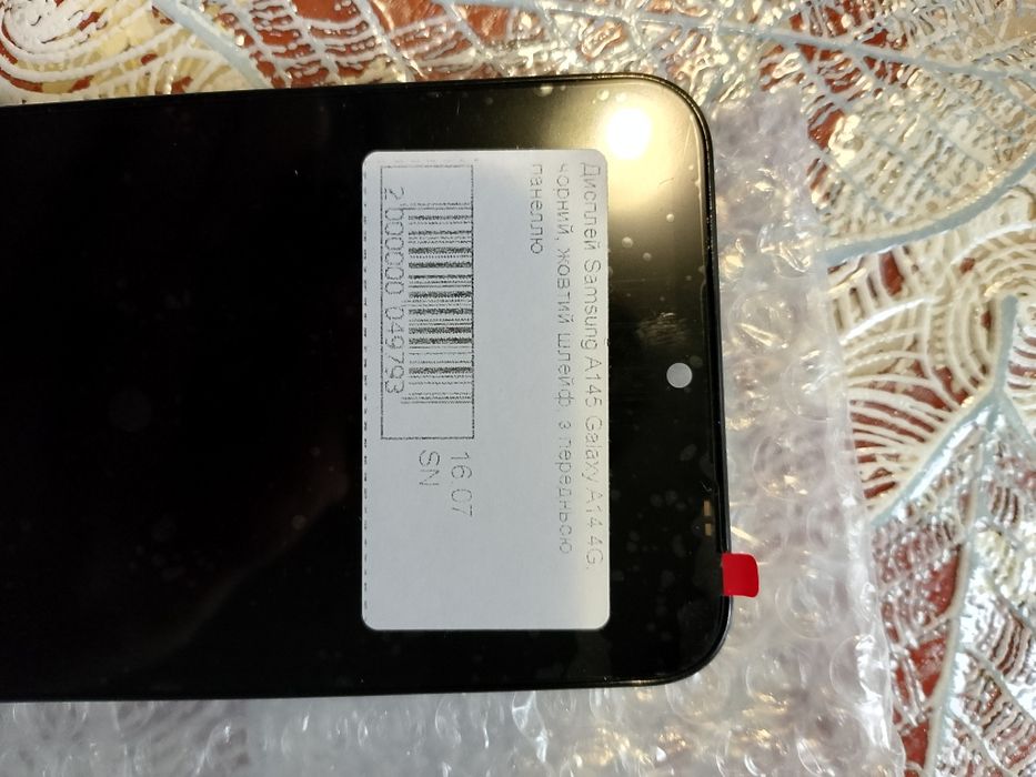 Екран до телефону Samsung A145 Galaxy A14