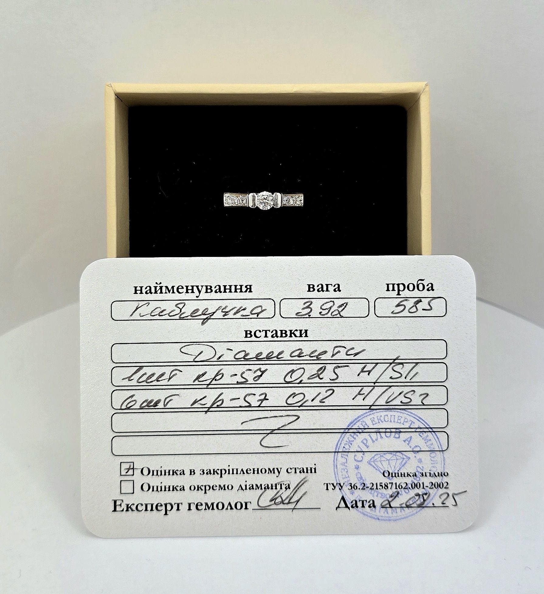 Кольцо с бриллиантами