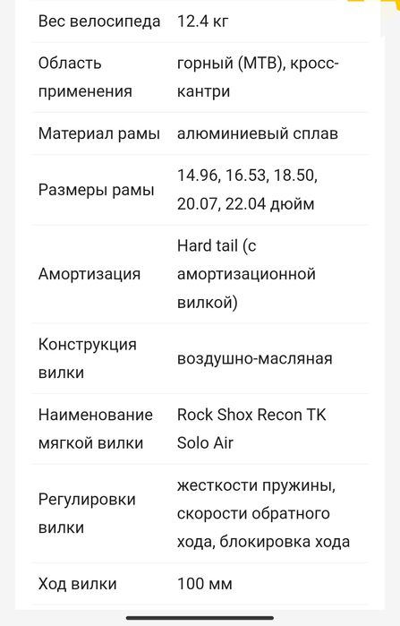 Bergamont tattoo ltd Rock Shox Recon