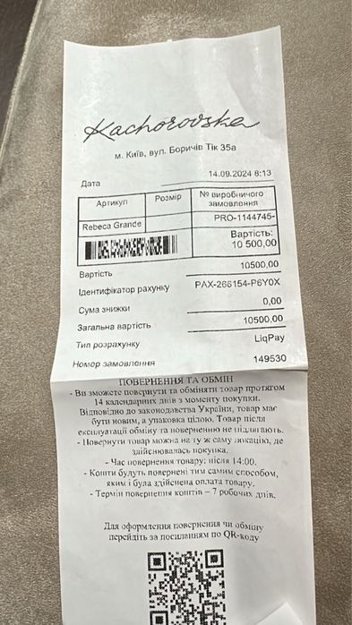 Сумка Kachorovska