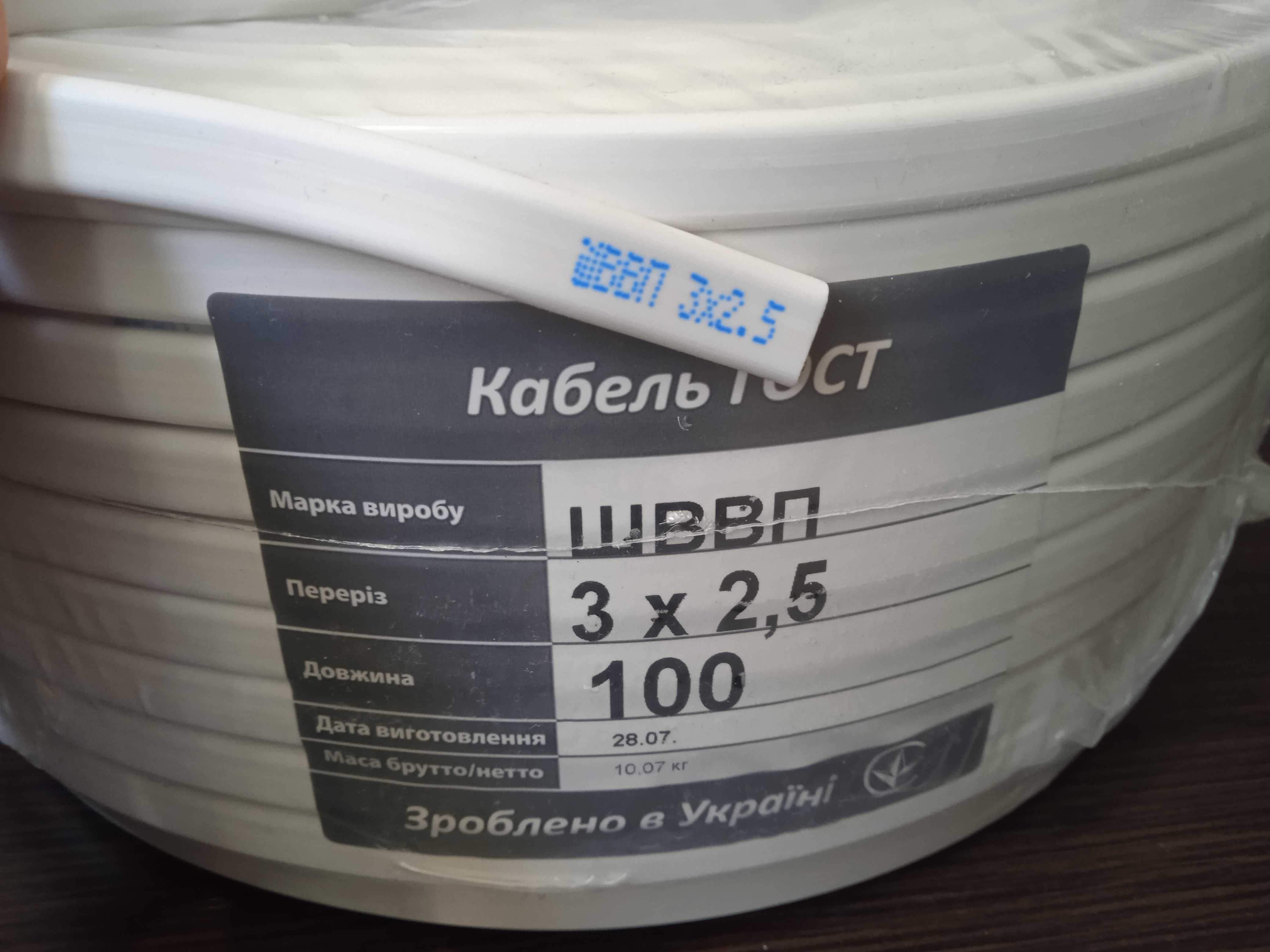 Кабель  ШВВП 3х2,5 мм2,  гибкий  плоский многожильный провод, Одесса