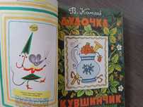 Книжки детские в переплете