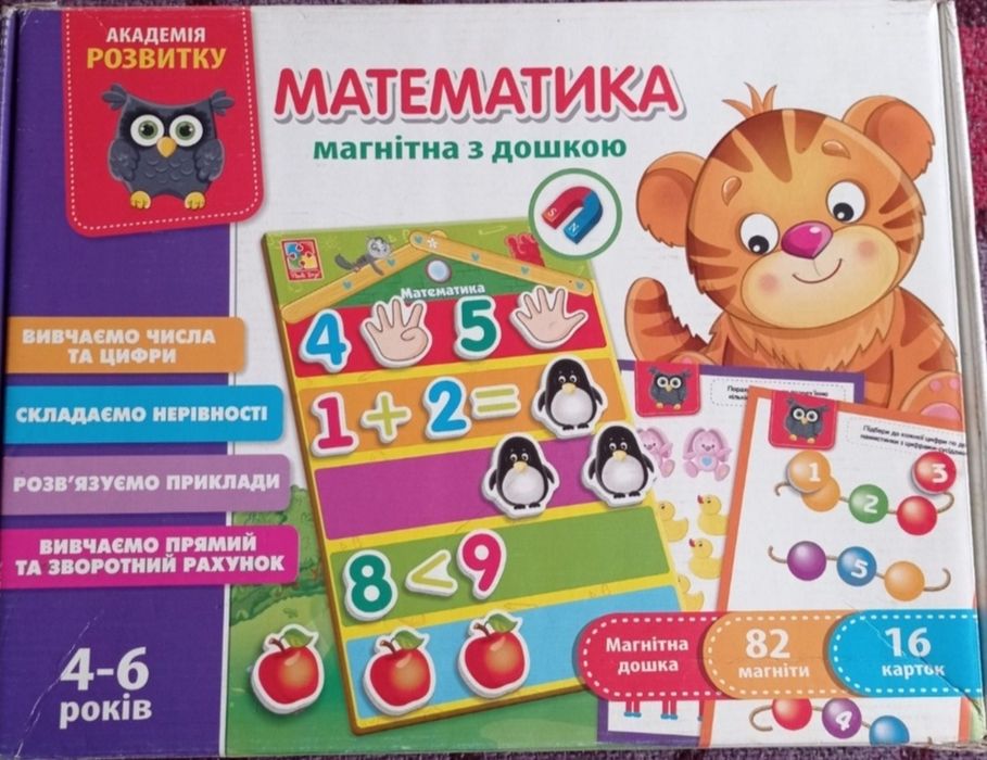 Математична гра/магнітна гра