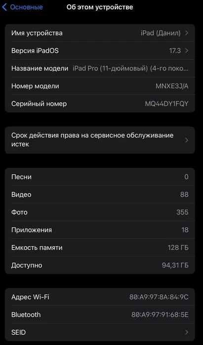 Ідеальний iPad Pro 11” M2 128gb (99% акумулятор)