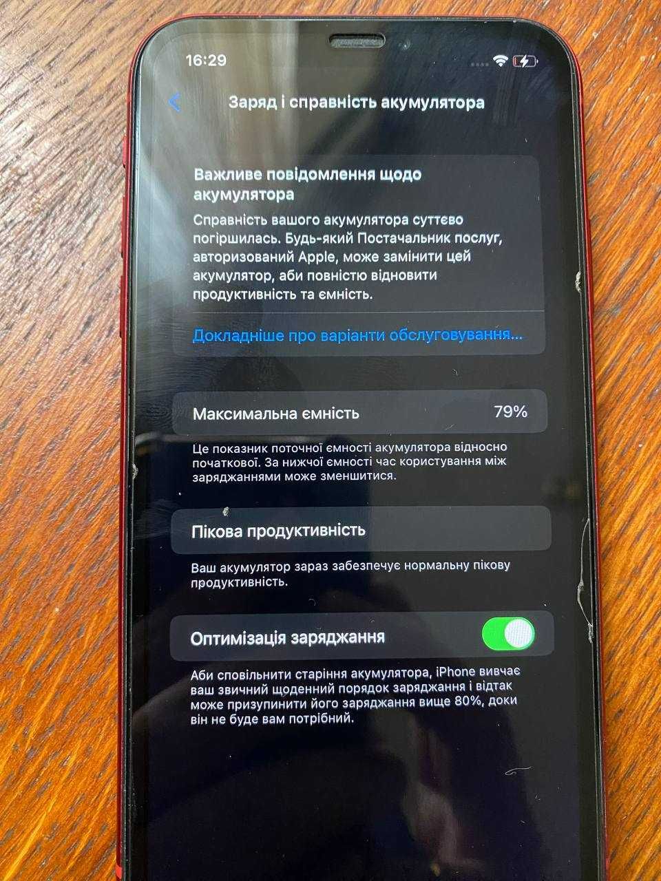 Продаю Apple XR 64 gb