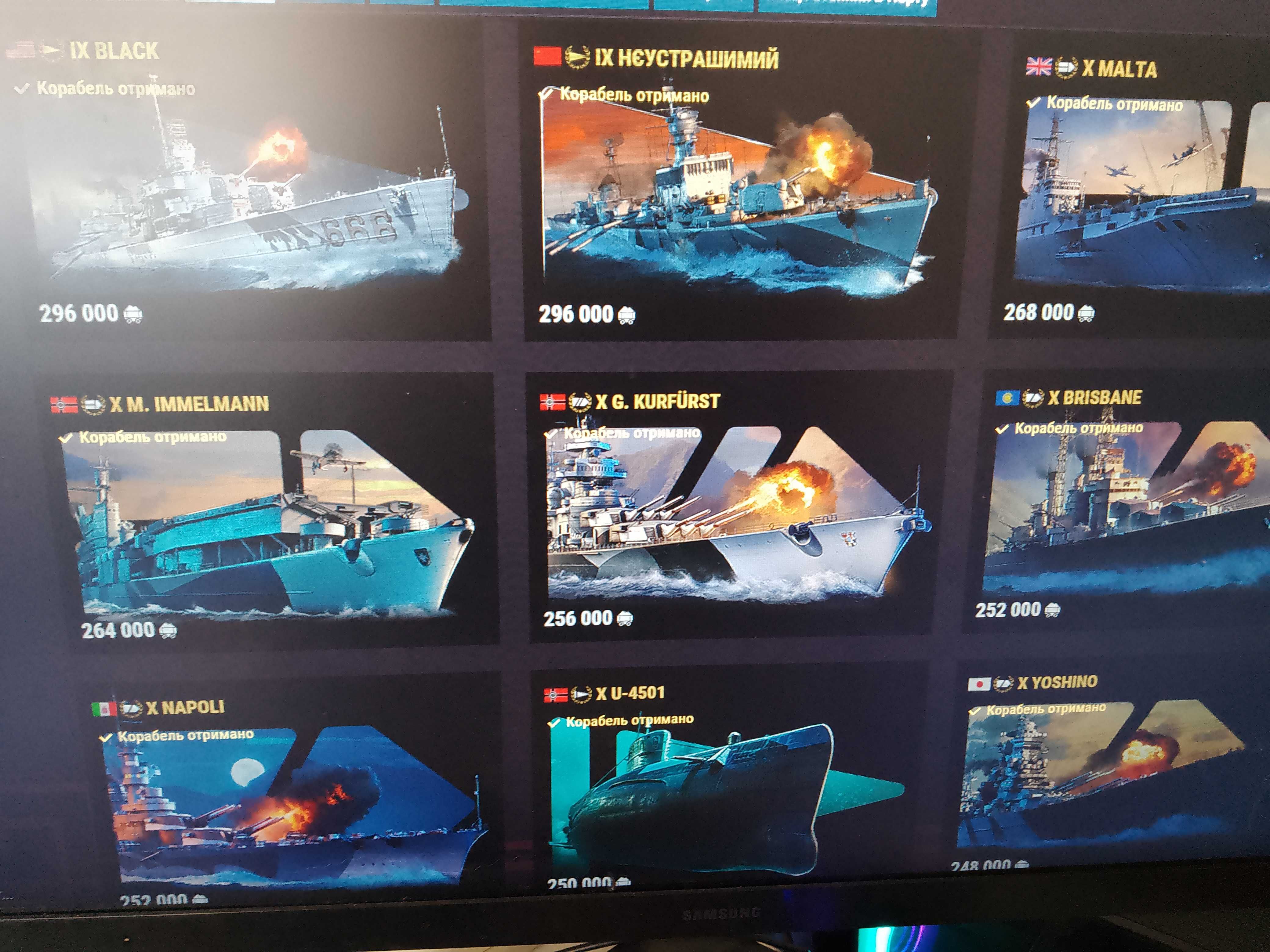 Акаунт World of Warships