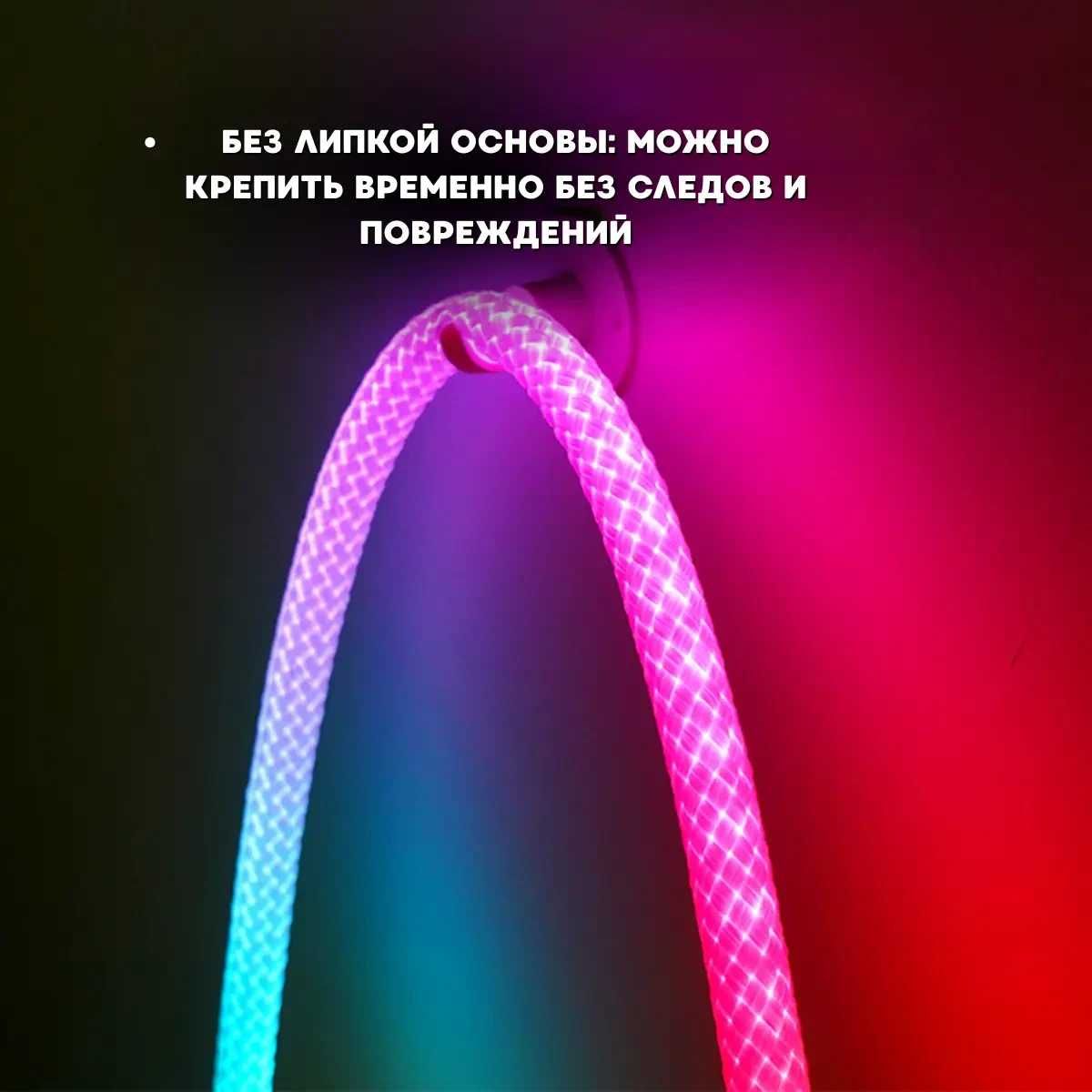 Гнучка неонова USB LED RGB стрічка 5 м з лусковим покриттям