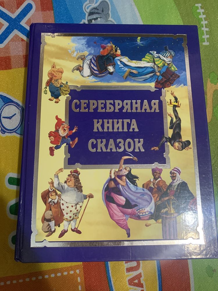 Книга казок для дітей