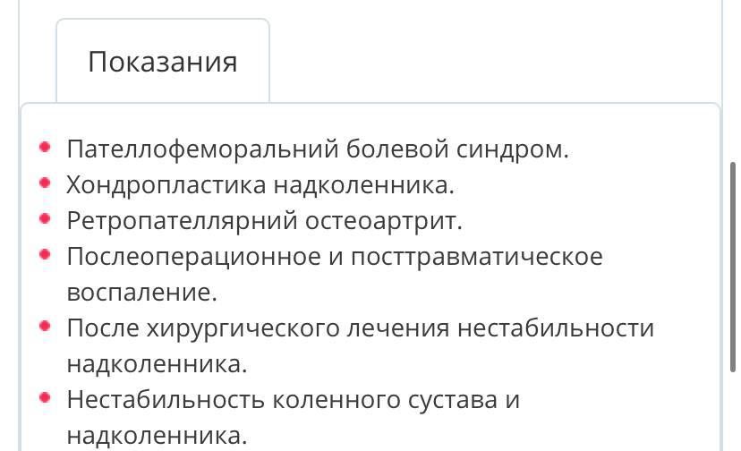 Продам ортез medi pt control
