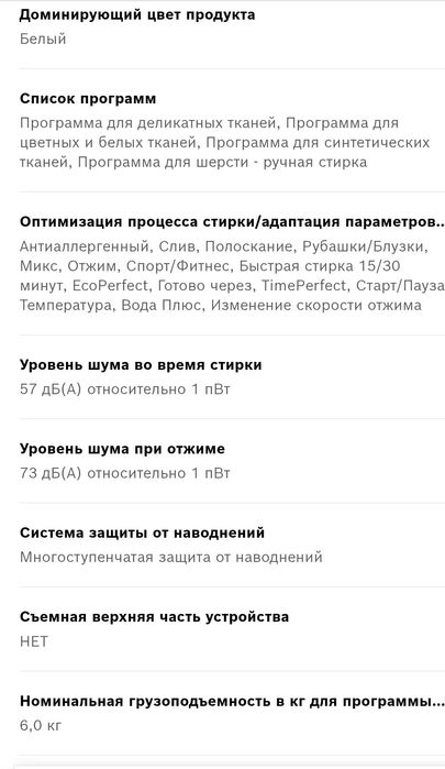 Пральна машина Bosch wab2028kpl Нова