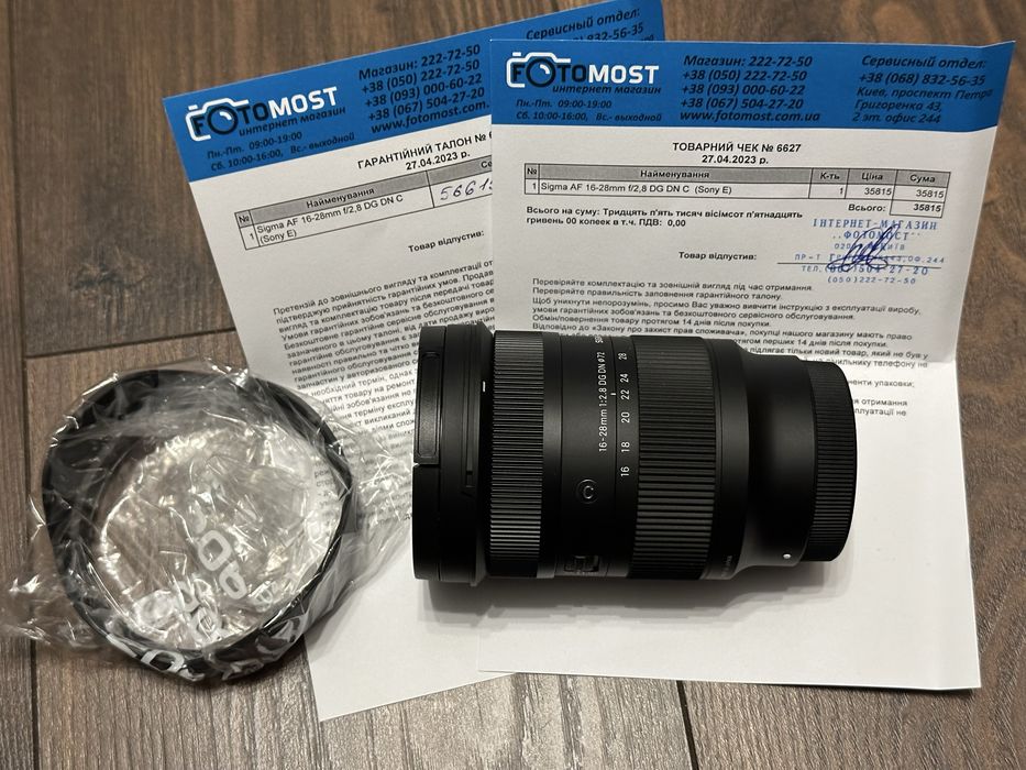 Sigma 16-28mm f/2.8 DG DN C (Sony E) - в ідеальному стані
