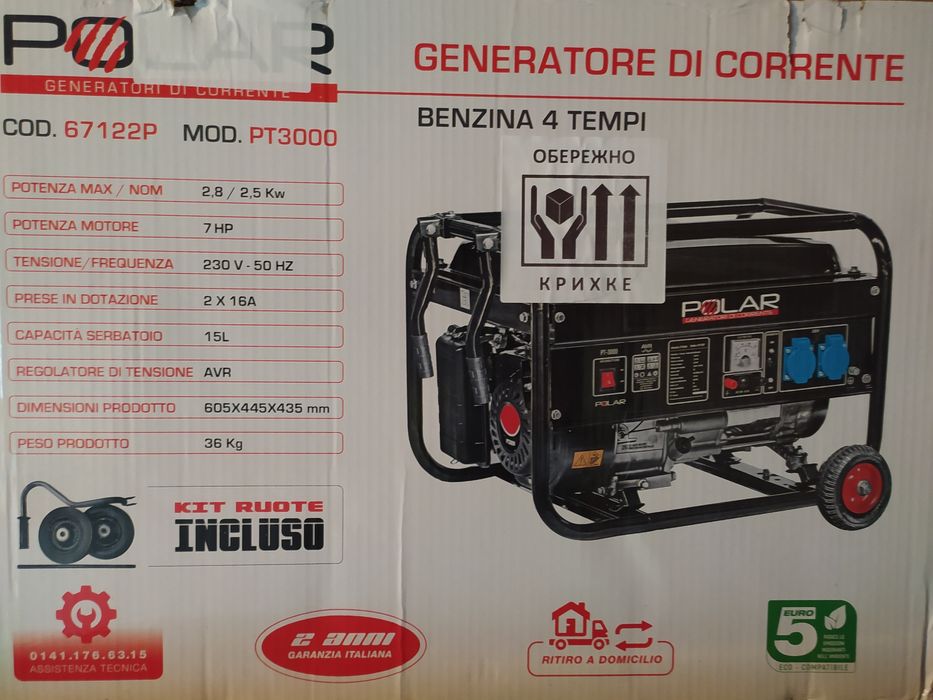 Генератор POLAR PT3000 2.8/2.5kw новий.