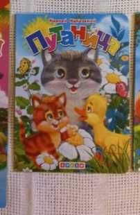 Путаница. К.Чуковский. детская книга картонка от 1+ до 5