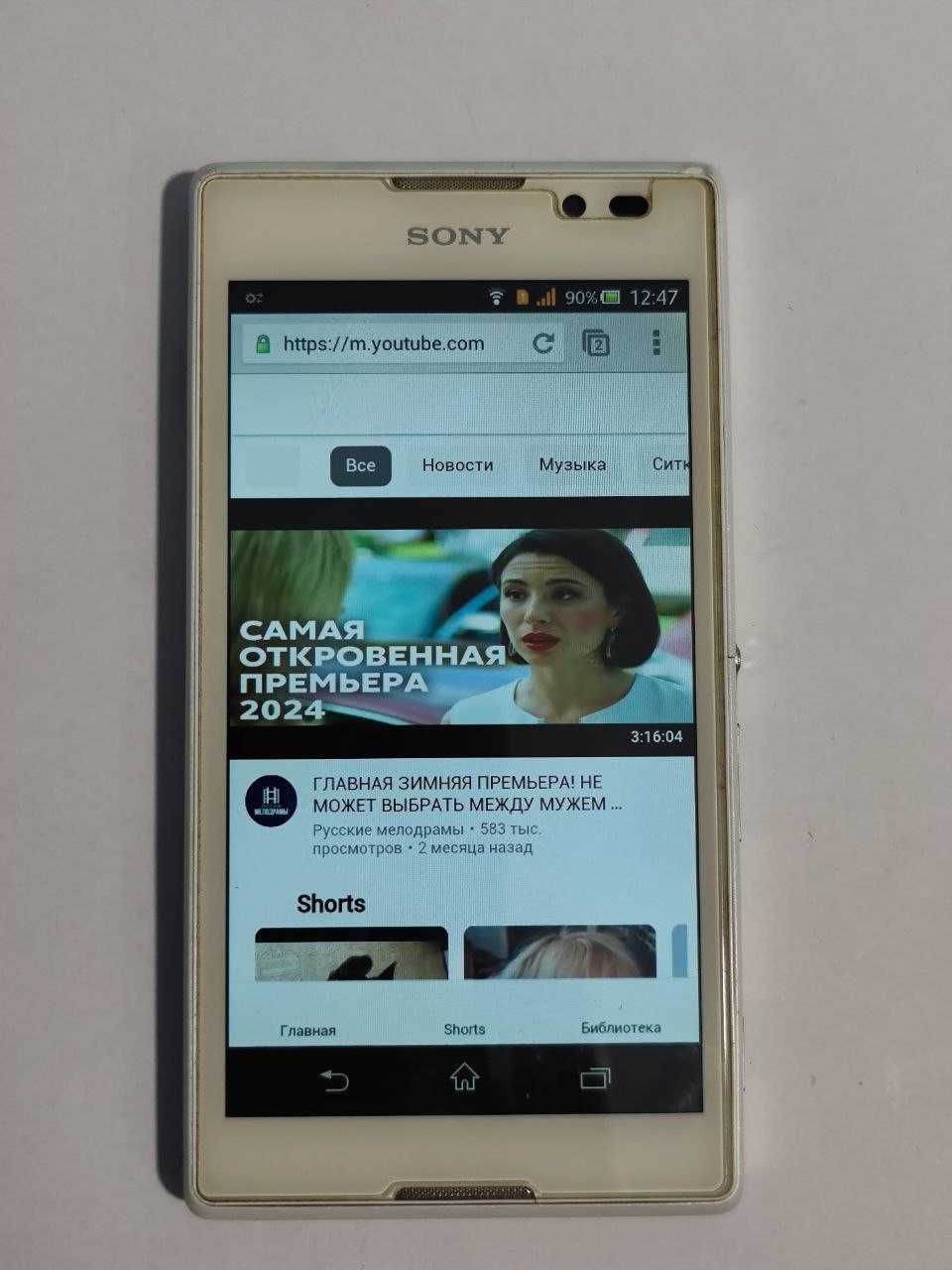 Sony Xperia C C2305 White