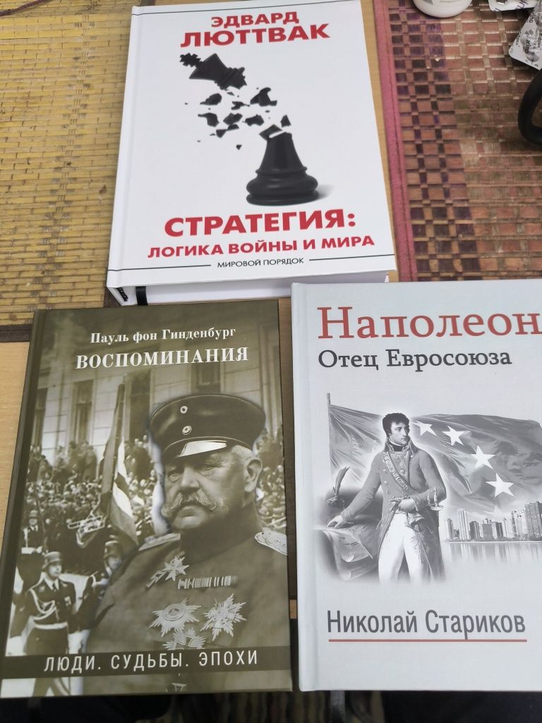 Алексей Шерстобитов. Эдгар Кейси. Маркеев. Фурсов.Бродель.Ронге.