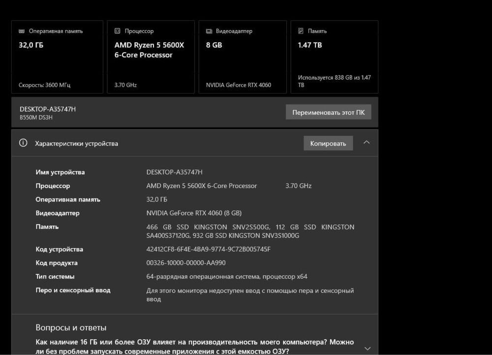 Игровой компьютер (r5 5600x & RTX 4060)