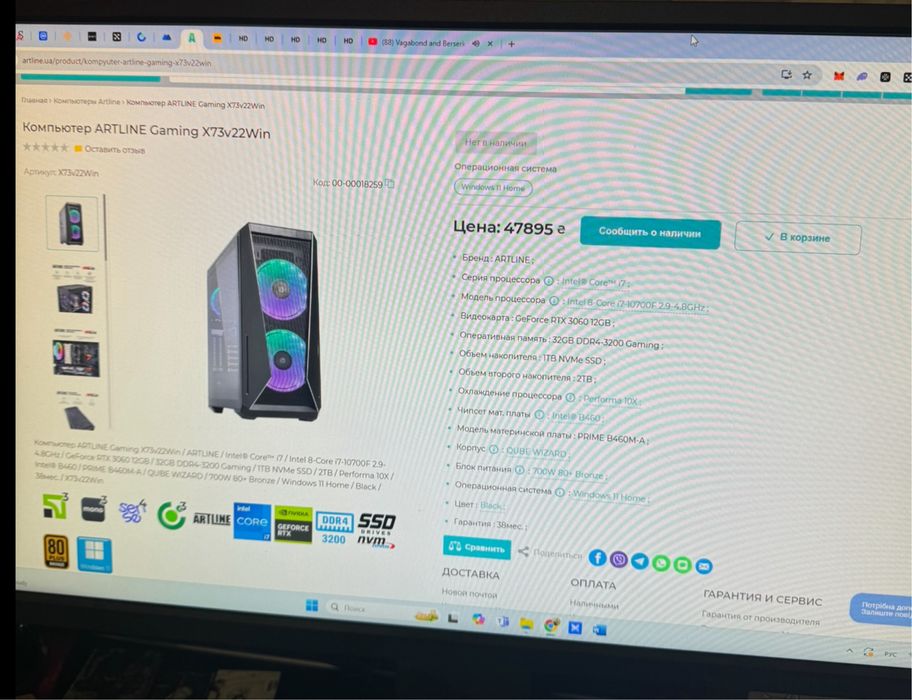 Компьютер Artline Gaming x73v22Win