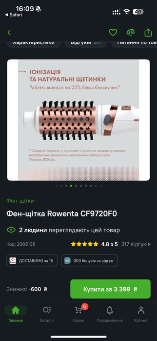 Фен-щітка Rowenta Activ Ultimate Care