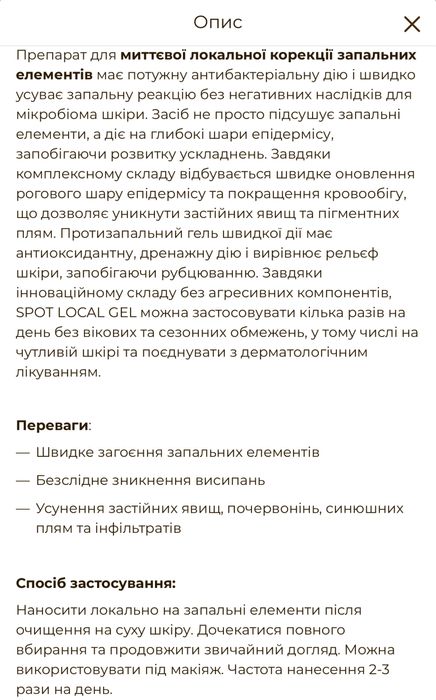 Гель для умывания Биодерма