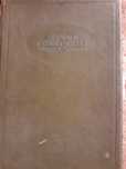 Старин.книга "Сельскохозяйственн. энциклопедия"1932 года