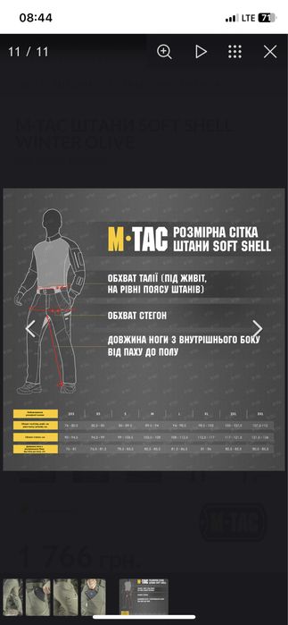 Штаны M-Tac Soft Shell Winter Olive М