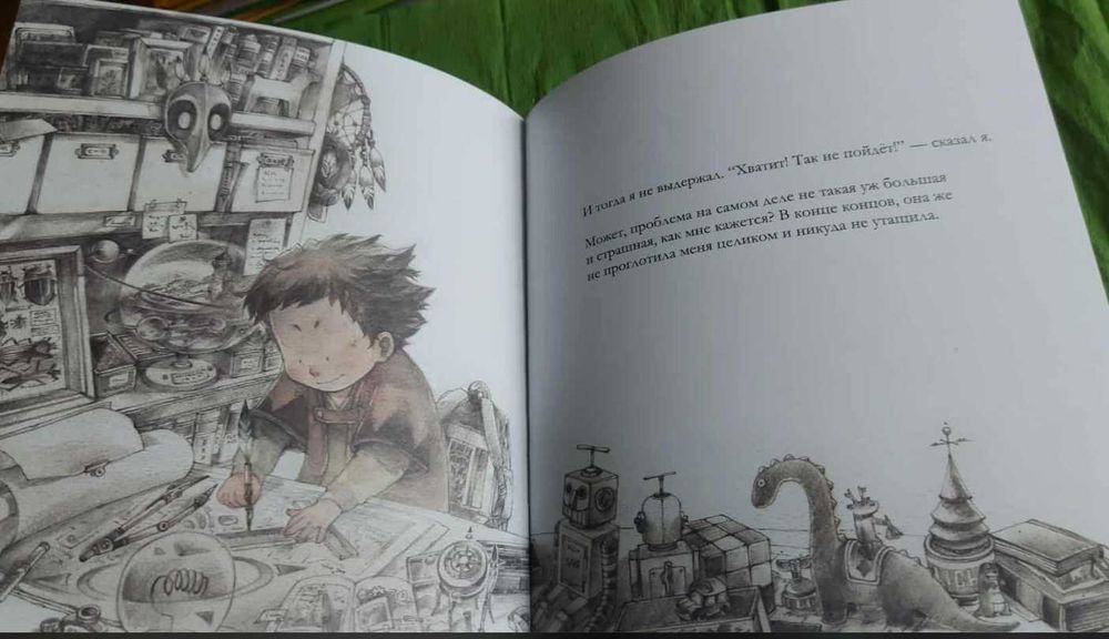 Есть проблема. Что с ней делать? Коби Ямада