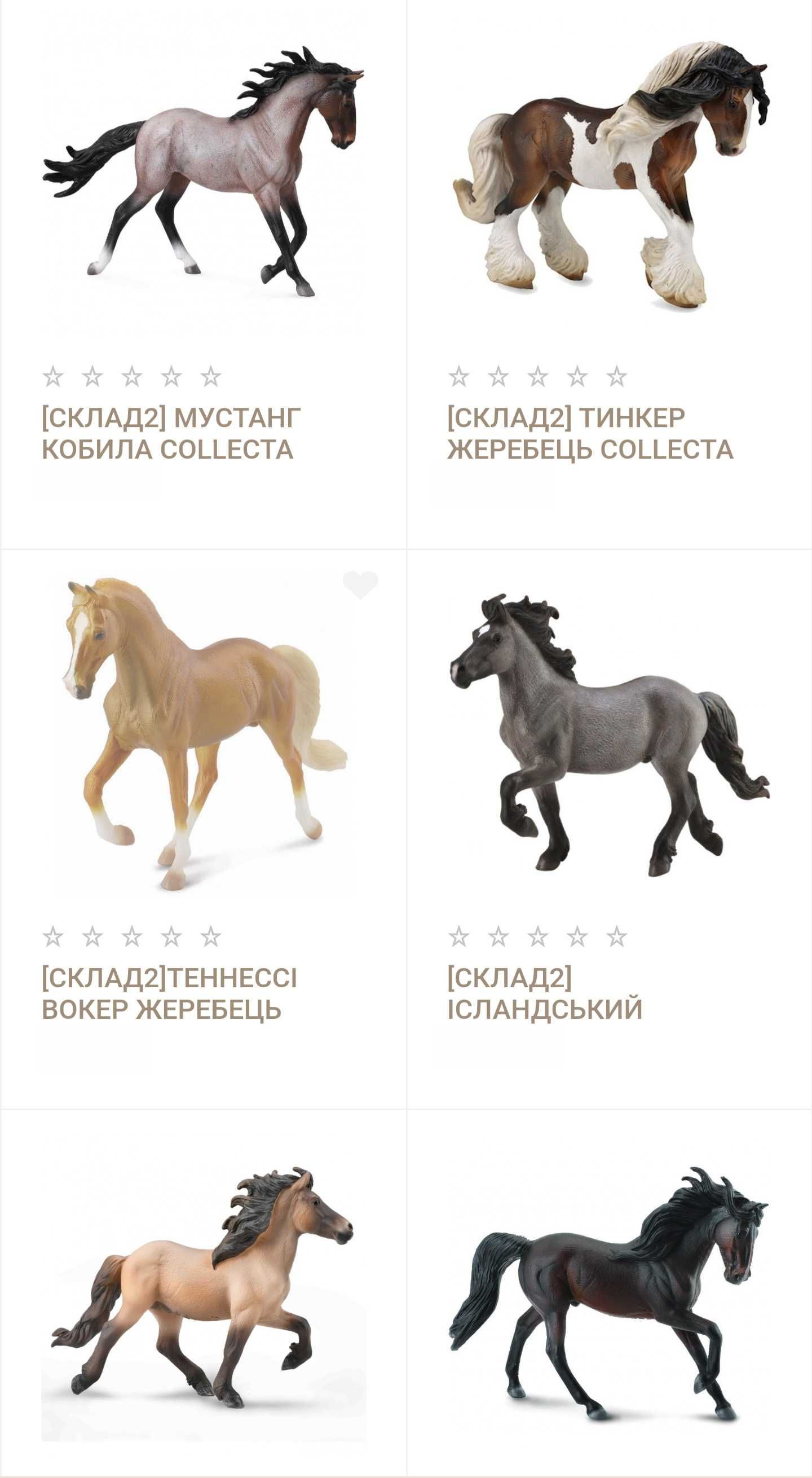 Реаілстичні фігурки CollectA (коллекта) лошадь конь Шляйх Schleich