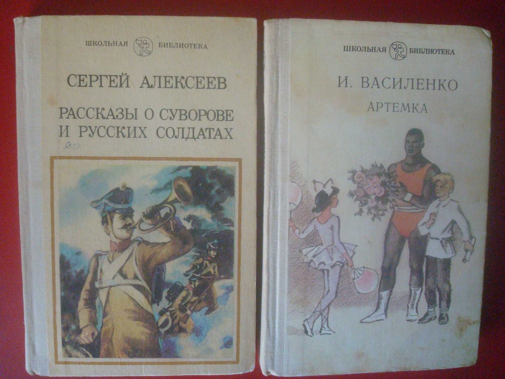 Серия книг "Школьная библиотека". Шекспир, Бунин, Некрасов и др.