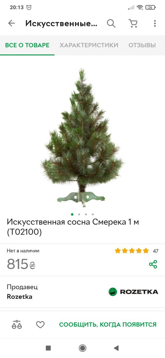 Продається новогодня ялинка