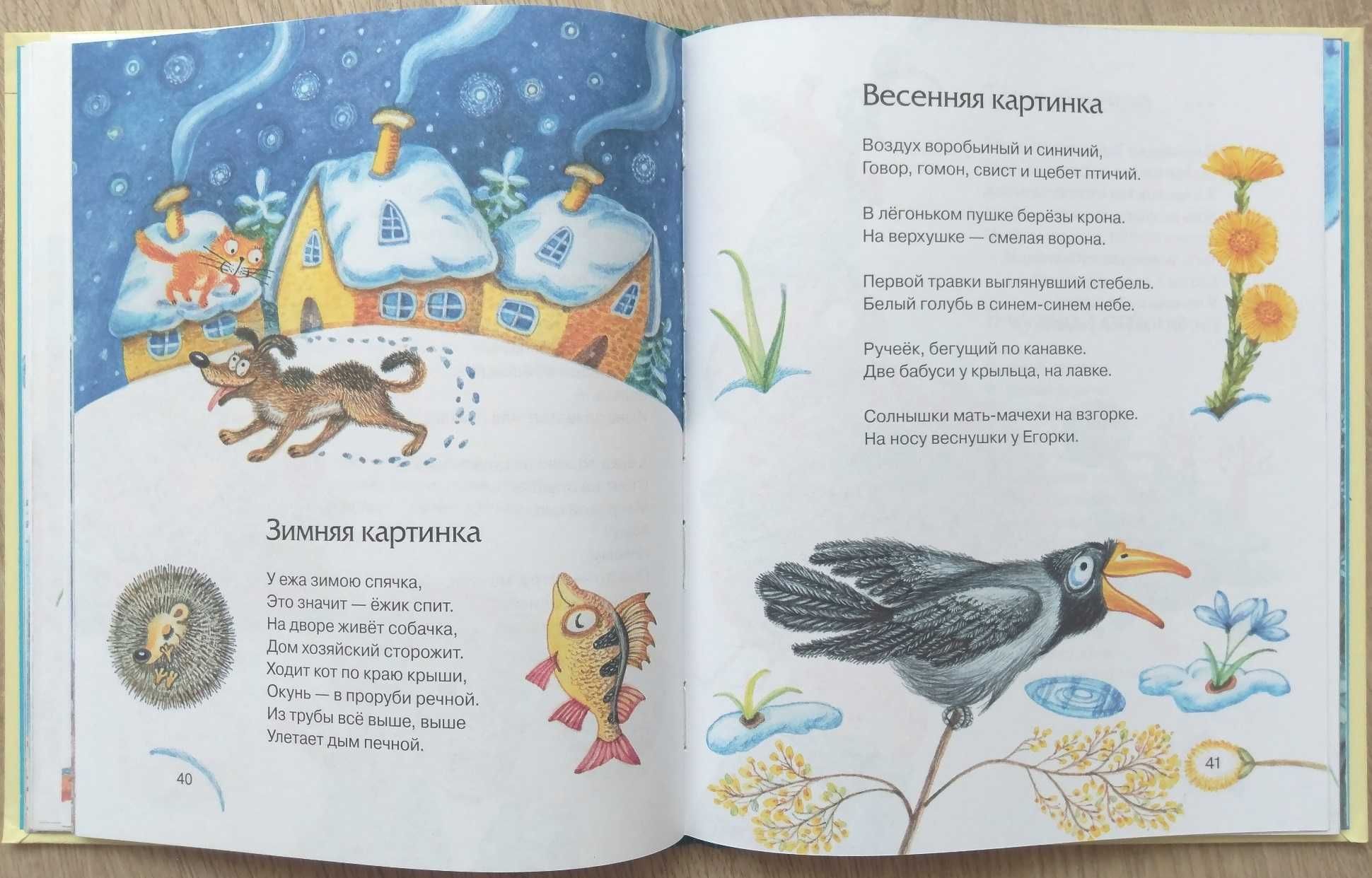 Детские книги Вестли Аврора Сократ Токмакова Стихи Сказки