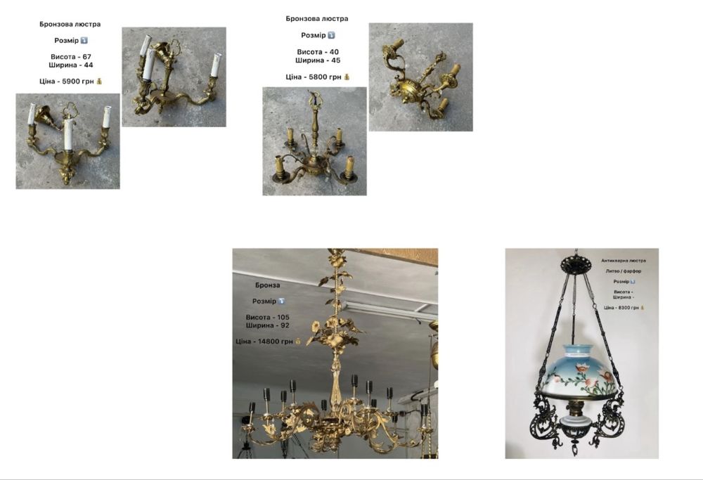 Вінтажні бронзові люстри